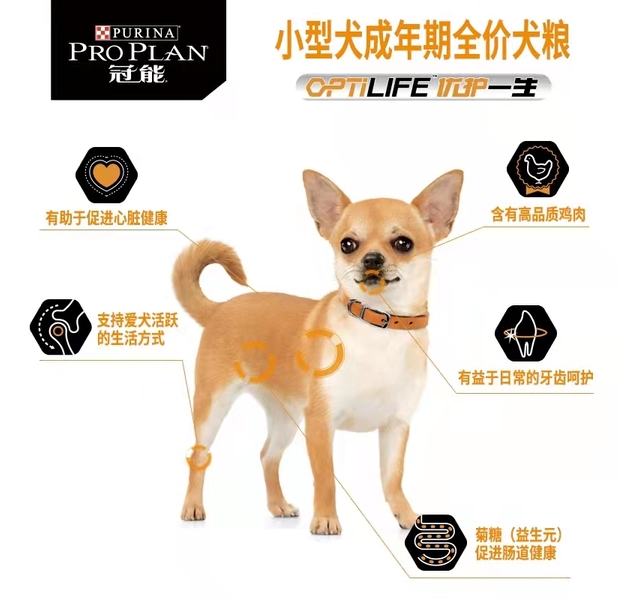 冠能 小型犬成年期全价犬粮 2.5kg