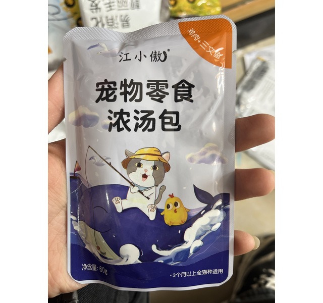 江小傲浓汤包鸡肉三文鱼