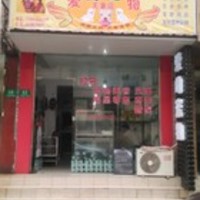 爱的宠物店 封面小图