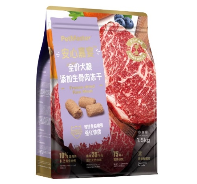 佩玛斯特安心嘉宴生骨肉犬粮