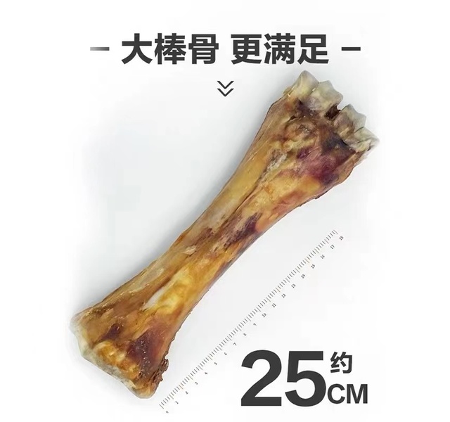 胡子弯弯天然牛棒骨