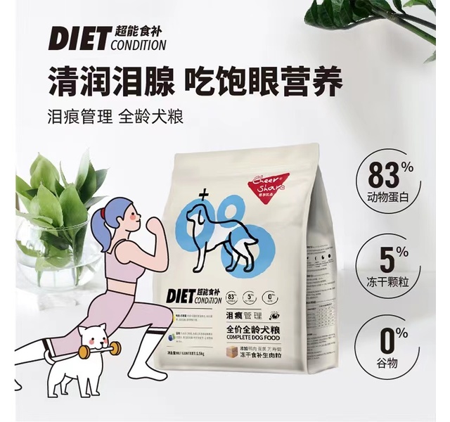 畅享优品 超能食补 全价全龄犬粮 泪痕管理