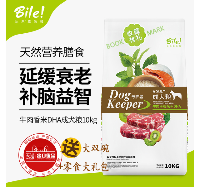 比乐天然原生系列-牛肉＋香米＋DHA