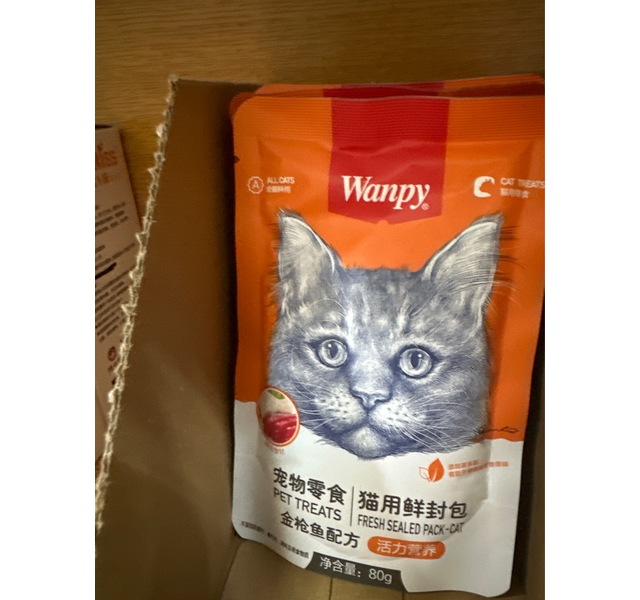 Wanpy猫用（活力营养）金枪鱼鲜封包80g*15入*10盒
