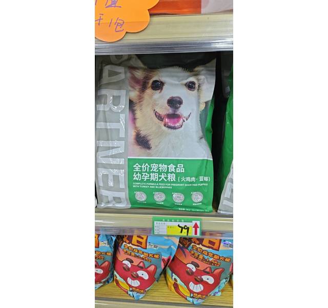 全犬幼犬粮