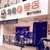 宠物一号店