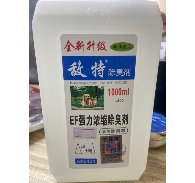 敌特宠物环境除味剂1000ml