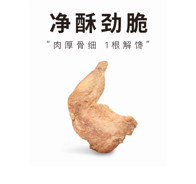 丸味-宠物零食冻干