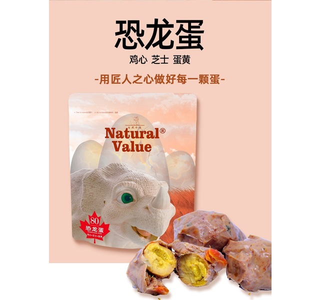 宠物零食简简单单猫狗通用拌粮训练NaturalValue鲜肉恐龙蛋零食