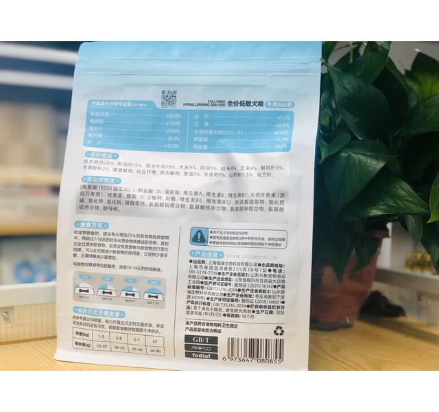 简沫5%生骨肉系列 全价低敏犬粮（牛肉+山药）