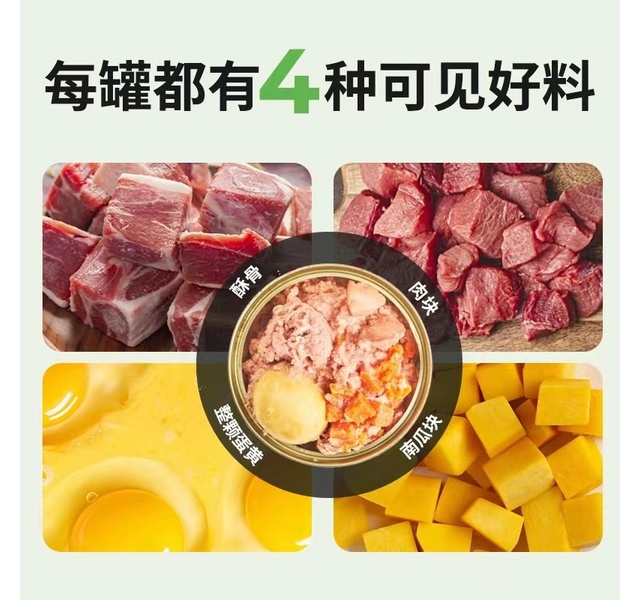 狗 全价主食罐鸡肉鸽肉配方