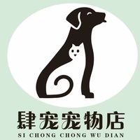 肆宠宠物店 封面小图