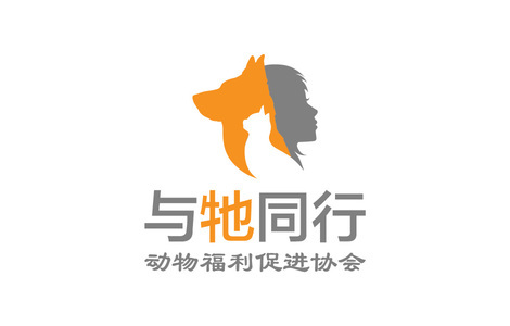 [与牠同行]好习惯求温暖的家，有她就有好习惯1