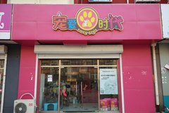 宠爱时代1