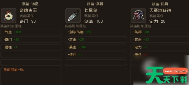 天天资源网（www.ttzip.com）每日更新绿色软件、电脑软件、安卓APP、Mac应用、热门单机游戏，精选国内外精品资源，更新快、资源全，发现更多实用工具，就上天天下载.
