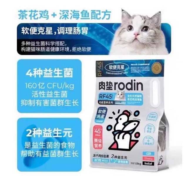 肉垫全期天然猫粮 鸡肉鱼肉配方 1.5kg