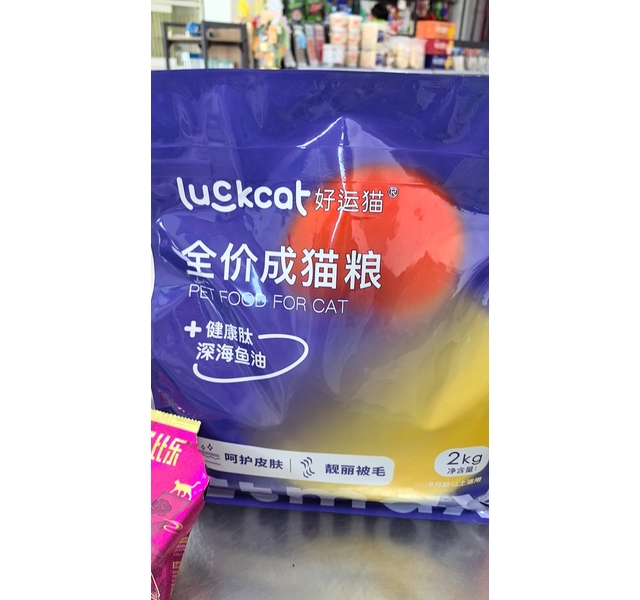 全价成猫猫粮 健康肽·深海鱼油2kg