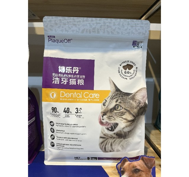 博乐丹洁牙猫粮3lb