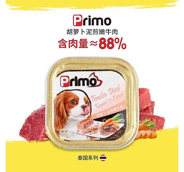 Primo泰国进口盛宴犬餐盒90g