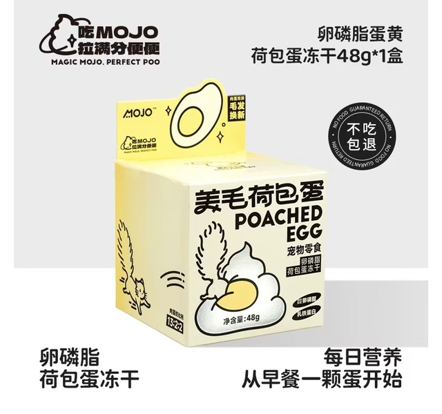 Mojo魔球卵磷脂荷包蛋冻干 盒装1.0