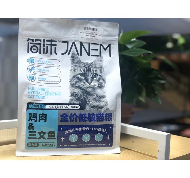 简沫5%生骨肉系列 全价低敏猫粮（鸡肉+三文鱼）