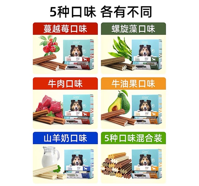 昵趣NATRUSE 洁齿磨牙棒 600g/30支