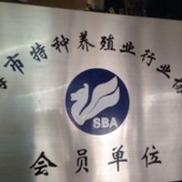 随潮宠物店 封面小图