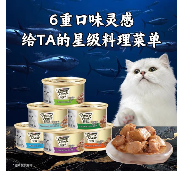 珍致 精选系列 零食猫罐 85克