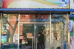 北京宠晨宠物用品店0