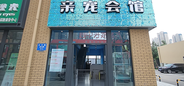 木马宠物俱乐部0