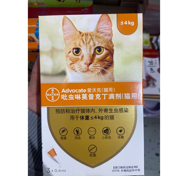 爱沃克猫驱虫药