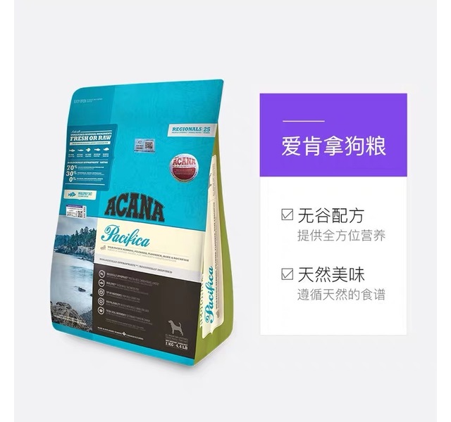 爱肯拿牧场盛宴|海洋盛宴|经典鸡肉|鸭肉梨|小型幼犬|高龄犬粮