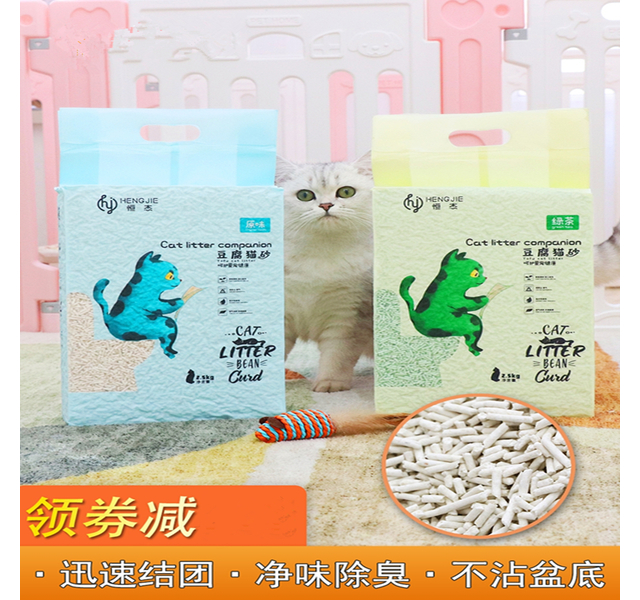 2.5kg恒杰豆腐猫砂除臭无尘豆腐砂渣猫咪用品猫沙橘猫加菲暹罗