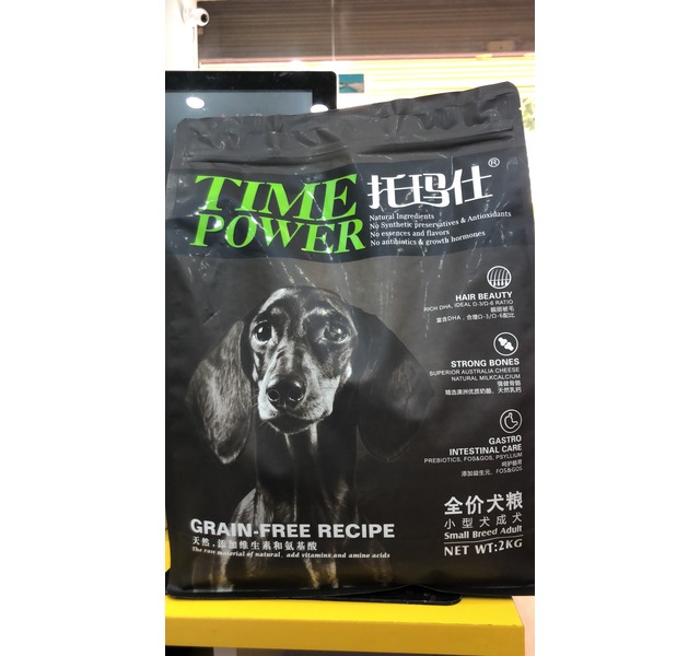 托玛仕小型犬成犬粮