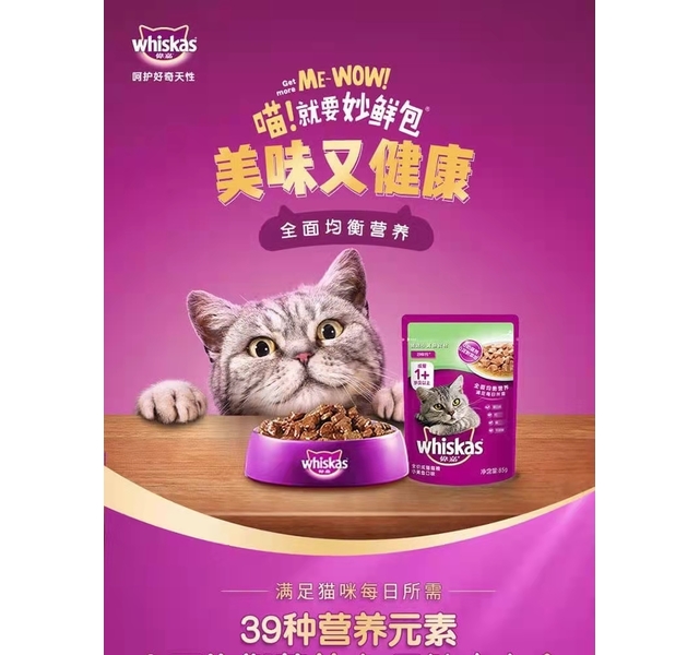 伟嘉 妙鲜包 牛肉口味 成猫