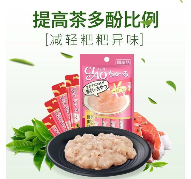 伊纳宝CIAO啾噜肉泥便便不臭味