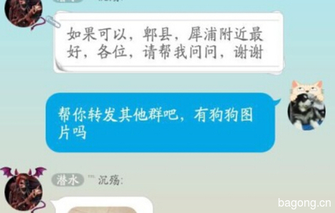 学生党捡到的小田园找家2