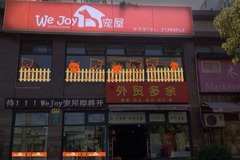 WeJoy宠屋0