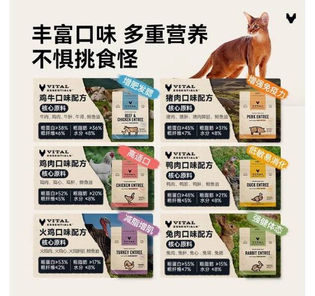 VitalEssentials 美国原装带防伪 猫主食生骨肉  VE冻干粒