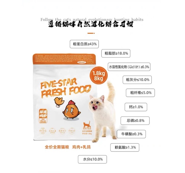 简简单单五星鲜食  猫粮 鸡肉乳鸽1.8千克