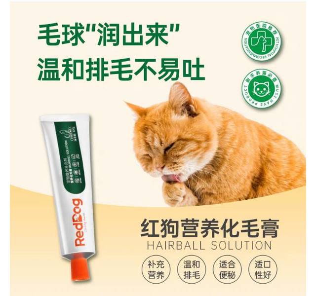 RedDog营养化毛膏（全年龄段猫专用高效营养及排毛球复合剂）120g