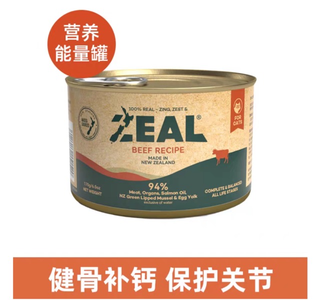 ZEAL-猫牛肉罐头主食罐新西兰进口幼猫成猫猫咪零食发腮补水湿粮170g