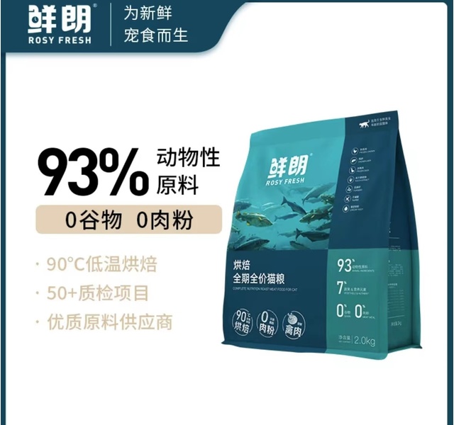 鲜朗烘焙全期全价猫粮 （线下专供）1.6kg袋装