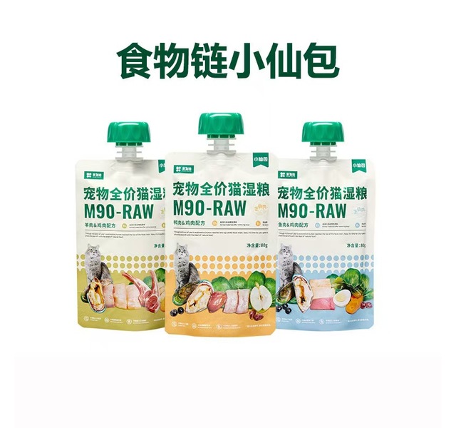 食物链 宠物全价猫湿粮M90 