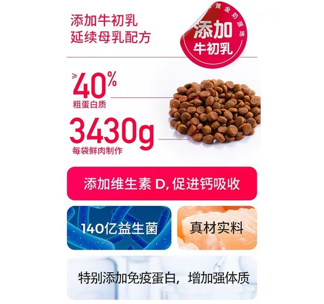 肉垫 低龄发育猫粮白羽鸡牛初乳1.5kg