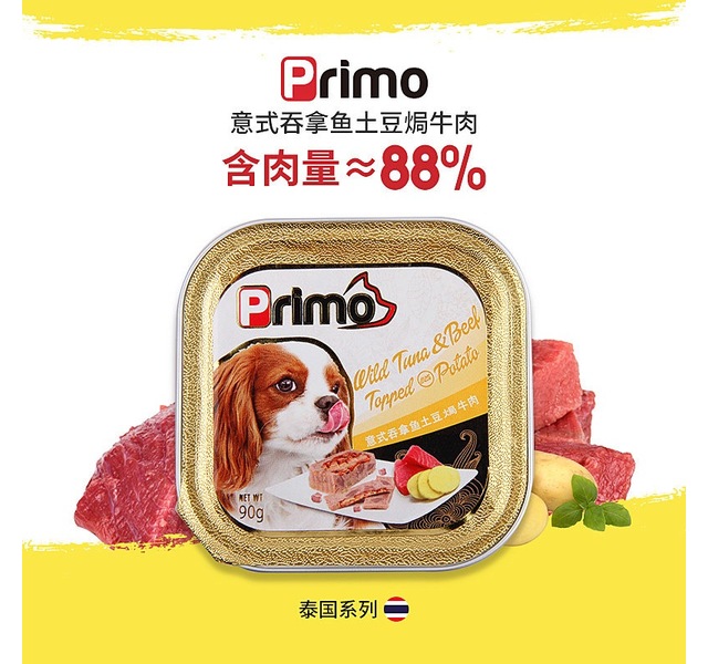 Primo泰国进口盛宴犬餐盒90g