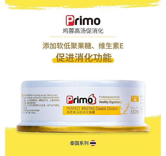 Primo泰国进口高能猫罐