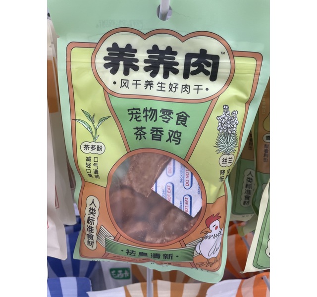 茶香鸡