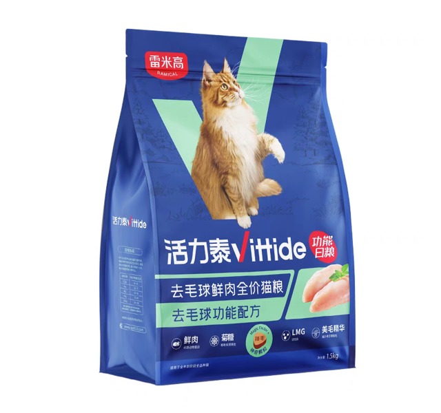 活力泰去毛球鲜肉全价猫粮1.5kg