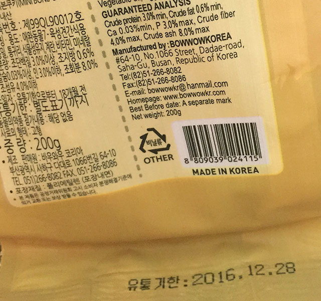 BOWWOW韩国进口全麦洁齿饼干